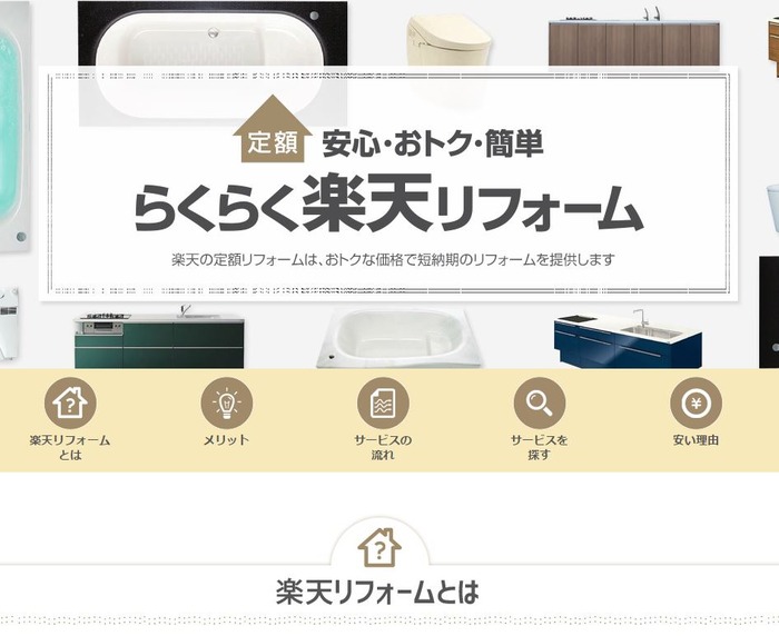 rakuten