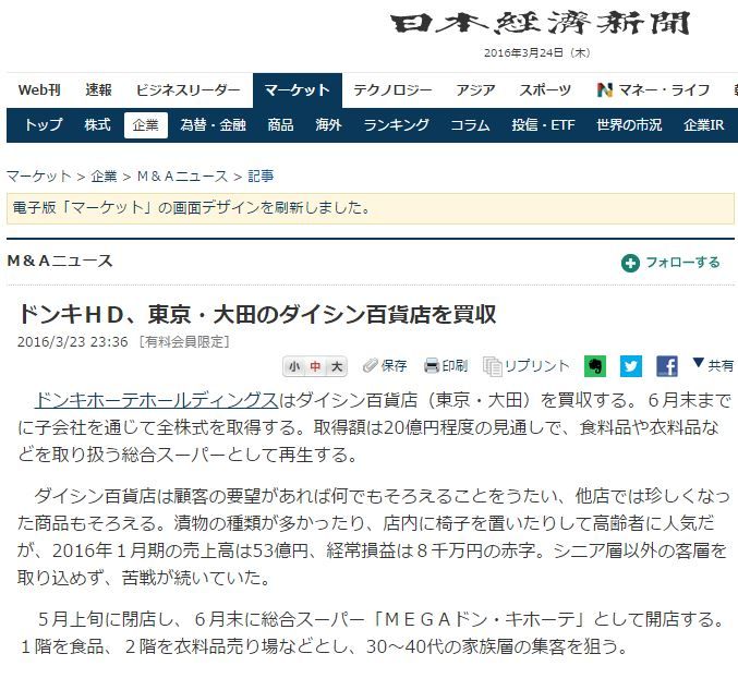 donki