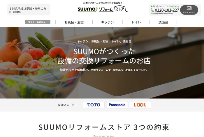 suumo