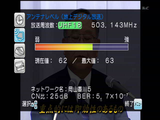 2009-11-21_antenna05