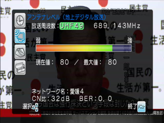 2009-11-21_antenna06