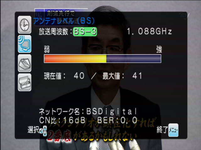 2009-11-21_antenna07