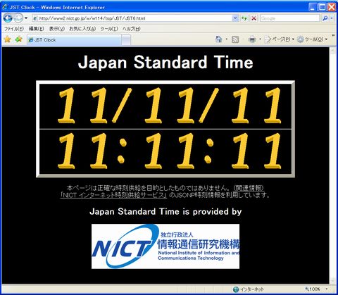 111111111111s