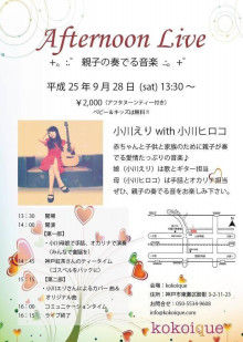$小川 エリ的NO MUSIC! NO LIFE。