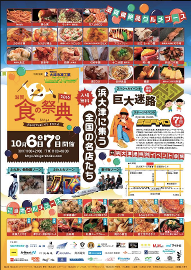 食の祭典2