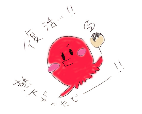 たこ