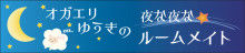 $小川 エリ的NO MUSIC! NO LIFE。