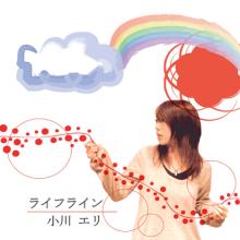 小川 エリ的NO MUSIC! NO LIFE。