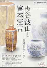 曜変天目茶碗 銘「天の川」 : ススメ！和風生活。