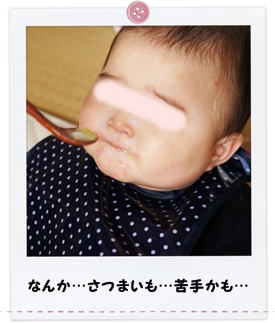離乳食15日目