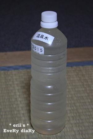 温泉水