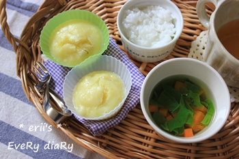 離乳食200日目