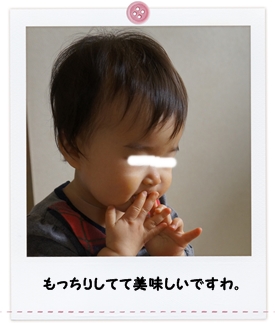離乳食200日目