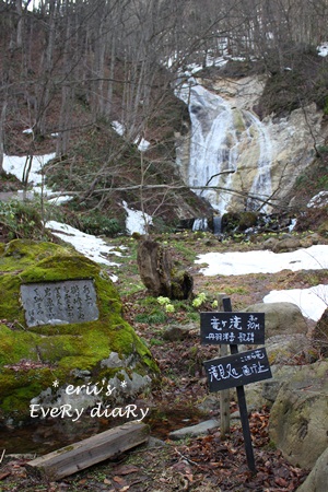 青荷温泉