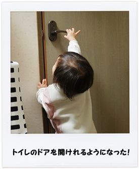 離乳食290日目