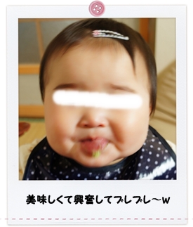 離乳食82日目