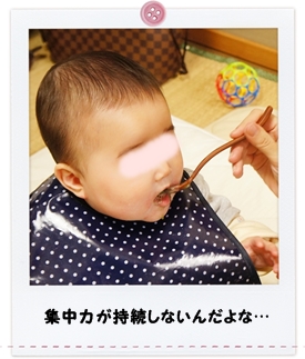 離乳食19日目