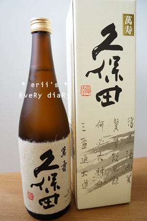 久保田 萬寿