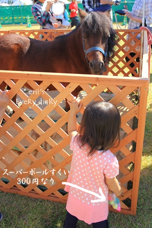 馬まつり