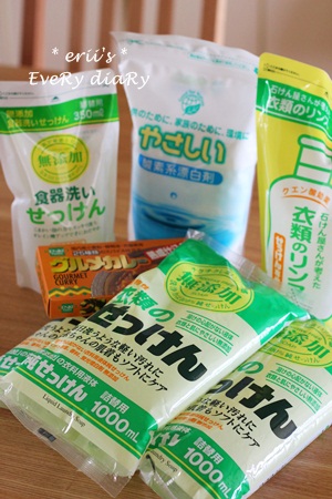 無添加セット