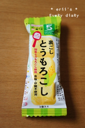 はじめて②