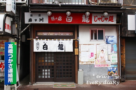 白龍