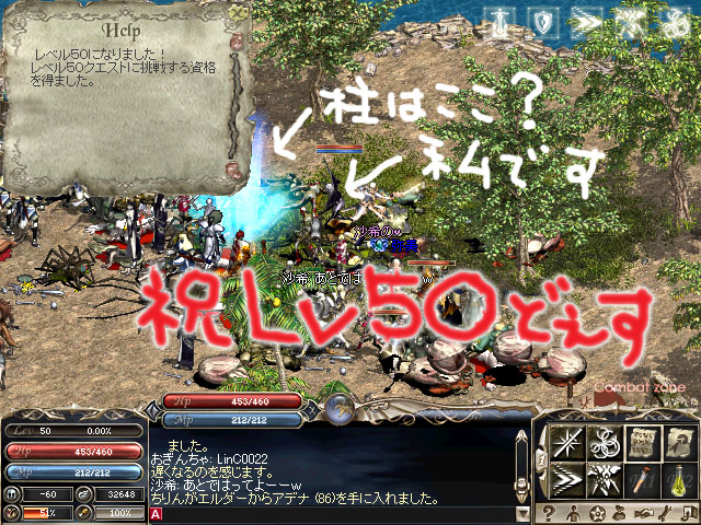 lv50 01