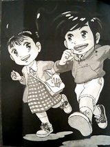 『未来』 画・白川修司