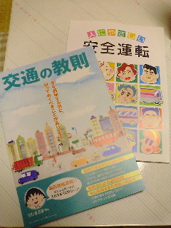 免許