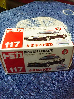 トミカかまぼこ