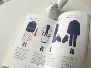 わたし史上最高のおしゃれになる!2m