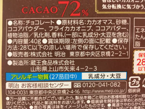 チョコレート効果粗くだきカカオm