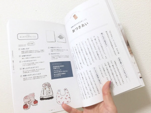 魔法の家事ノート2m
