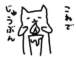 rousoku