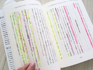 10年後の仕事図鑑