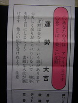 2005年おみくじ