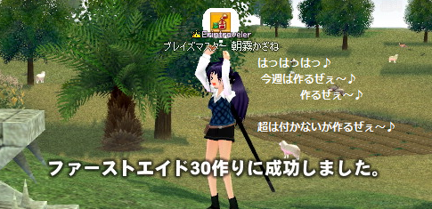 調合