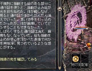 地の支配