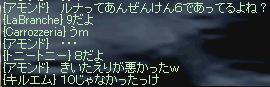 ルナ安全圏