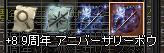 8弓