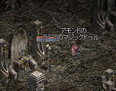 ラミア