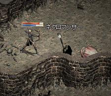 ネクロ