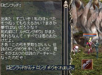 ルナ完成