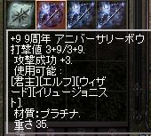 9ボウ