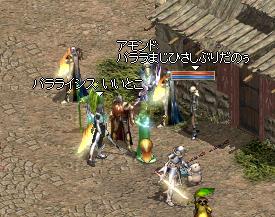 パララ