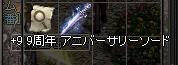 剣