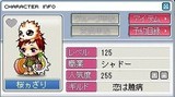 125現在とギル
