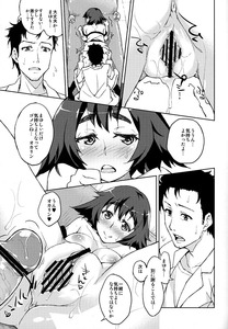 jp_books_edojin_sa_steins_gate_chucchuru_jpg_14