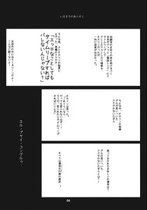 jp_books_edojin_sa_steins_gate_gozen_3_4_jpg_03