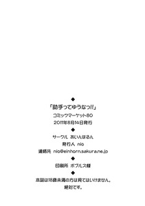 jp_books_edojin_sa_steins_gate_joshu_jpg_24